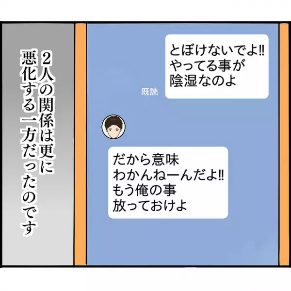 元カレの元嫁の”計画的な復讐劇”！！元嫁の『策略』によりどんどん私は孤立していき…【2人の女性を同時に妊娠させた男＃82】