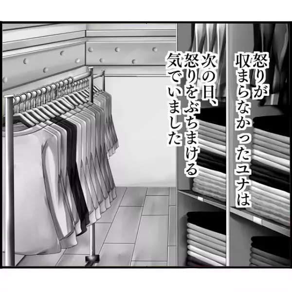 元カレの元嫁の”計画的な復讐劇”！！元嫁の『策略』によりどんどん私は孤立していき…【2人の女性を同時に妊娠させた男＃82】