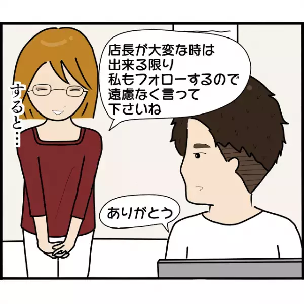 元カレの元嫁の”計画的な復讐劇”！！元嫁の『策略』によりどんどん私は孤立していき…【2人の女性を同時に妊娠させた男＃82】