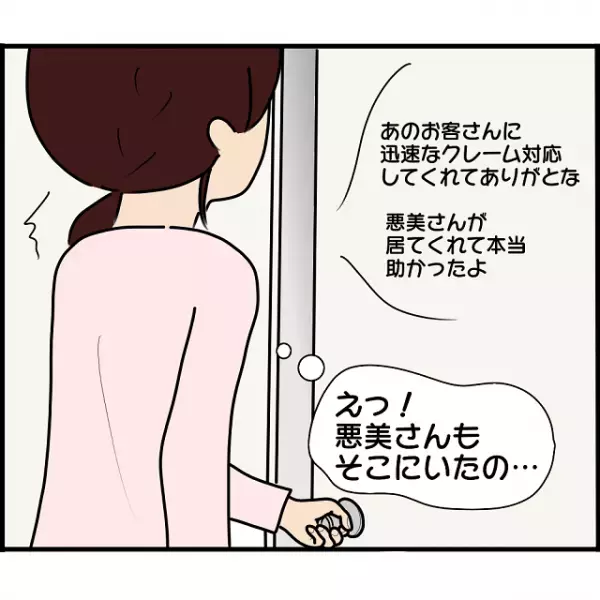 元カレの元嫁の”計画的な復讐劇”！！元嫁の『策略』によりどんどん私は孤立していき…【2人の女性を同時に妊娠させた男＃82】