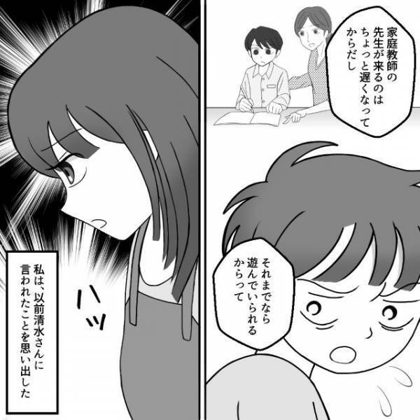 ご近所さんが息子を家に招く理由は“親心”から…？違和感のあるママと付き合いを続けることにした私。しかし1ヶ月後…【うちの子を私物化しないでください＃28】