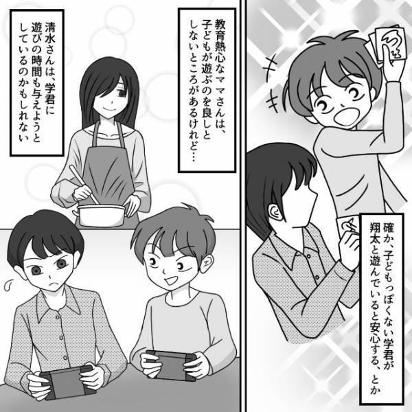 ご近所さんが息子を家に招く理由は“親心”から…？違和感のあるママと付き合いを続けることにした私。しかし1ヶ月後…【うちの子を私物化しないでください＃28】