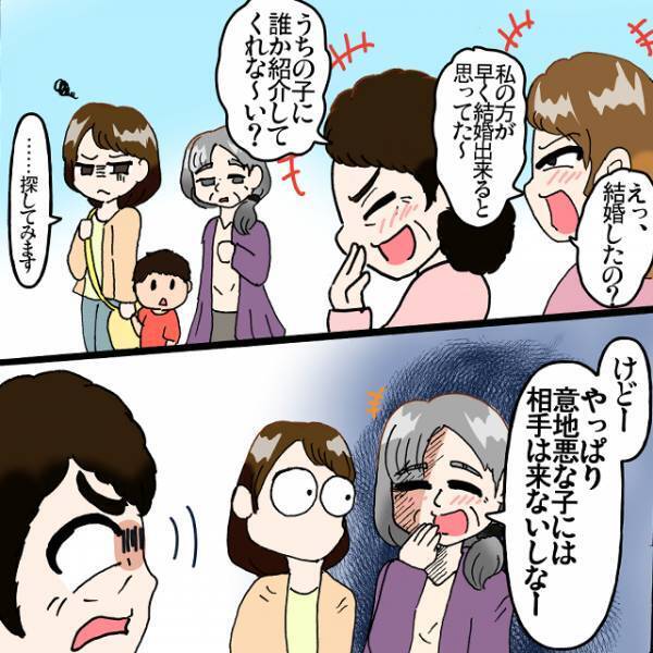 同級生「私の方が早く結婚すると思った」失礼な言い草の同級生にに母が”逆襲の一撃”！！＜スカッとしたエピソード＞
