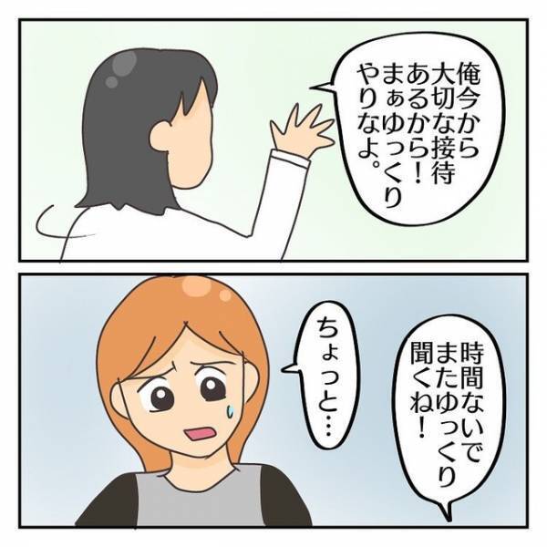 寒くて汚い義実家に疲弊する妊娠中の私。夫「俺は気にならないよ！」→「そうじゃなくて」【子連れ離婚して復縁した妻の話＃27】