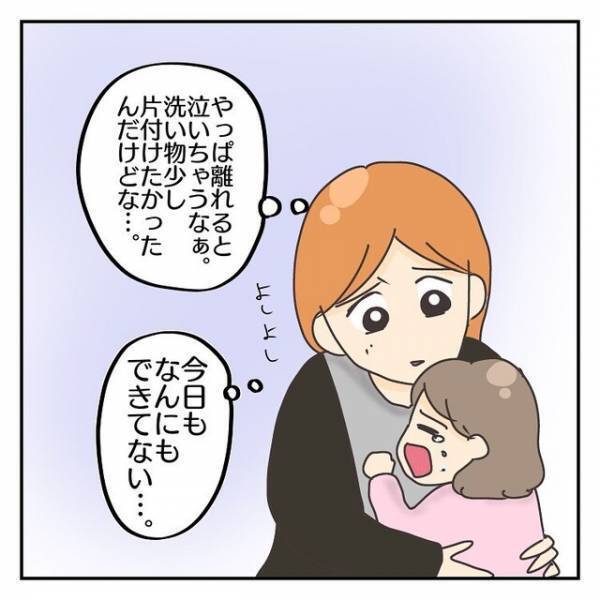 「誰か助けて…」散らかり放題の義実家で小さい長女と妊婦の私。夫の協力は得られず…【子連れ離婚して復縁した妻の話＃29】