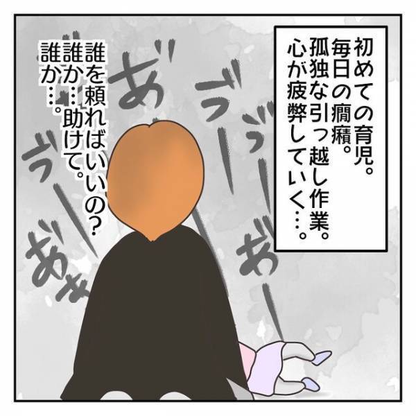「誰か助けて…」散らかり放題の義実家で小さい長女と妊婦の私。夫の協力は得られず…【子連れ離婚して復縁した妻の話＃29】
