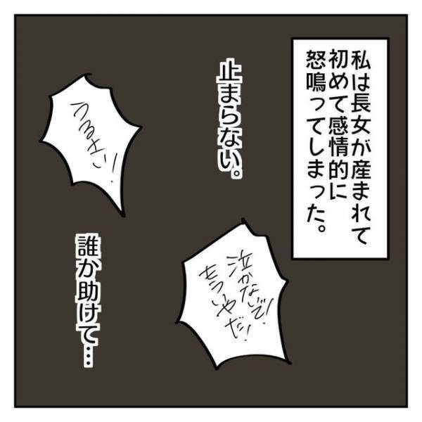 「誰か助けて…」散らかり放題の義実家で小さい長女と妊婦の私。夫の協力は得られず…【子連れ離婚して復縁した妻の話＃29】