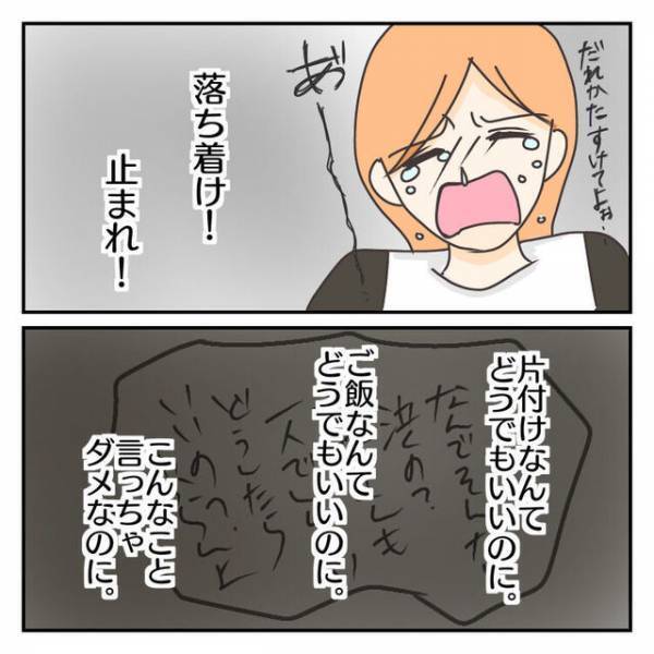 「誰か助けて…」散らかり放題の義実家で小さい長女と妊婦の私。夫の協力は得られず…【子連れ離婚して復縁した妻の話＃29】