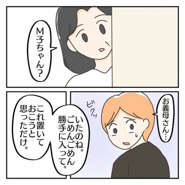 【育児に家事に…】精神的にしんどい時の”義母の気遣い”が染みすぎる…→「ありがとうございます！」【子連れ離婚して復縁した妻の話＃31】