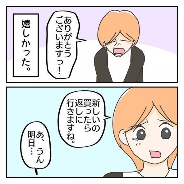 【育児に家事に…】精神的にしんどい時の”義母の気遣い”が染みすぎる…→「ありがとうございます！」【子連れ離婚して復縁した妻の話＃31】