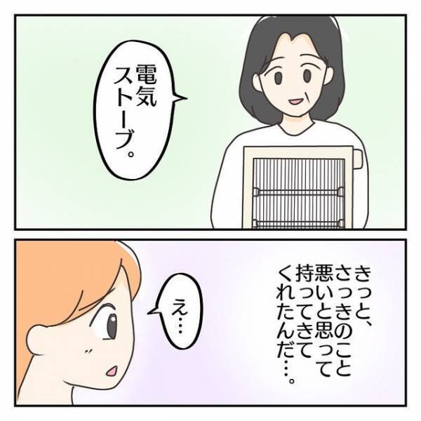 義母がずっと”消沈気味”！？気にかけていると、義母が”頼みごと”をしてきて…【子連れ離婚して復縁した妻の話＃32】