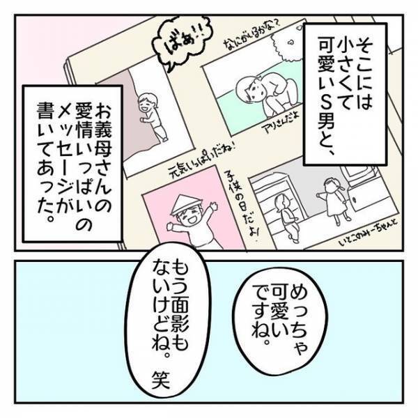 義母がずっと”消沈気味”！？気にかけていると、義母が”頼みごと”をしてきて…【子連れ離婚して復縁した妻の話＃32】
