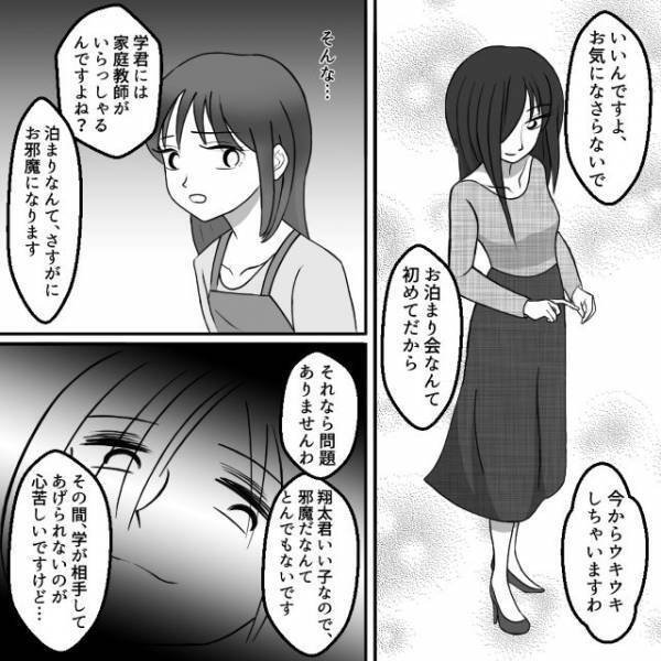 「冗談ですよね…？」私の息子に家庭教師をつけ、“月謝も払う”と言い出すママ友！→私が聞き流そうとすると…【うちの子を私物化しないでください＃31】