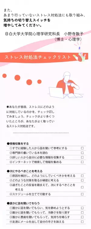 【男性編】「パートナーの機嫌が 悪くなったらどうする！？」100人の回答を、心理学の教授にぶつけてみた