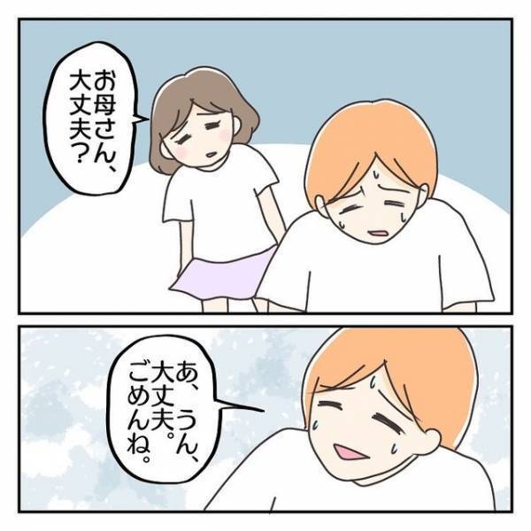 義実家に引っ越してから育児に参加しない夫。朝帰りも増えたその後とは…【子連れ離婚して復縁した妻の話＃37】