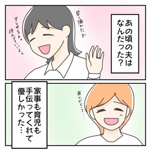 義実家に引っ越してから育児に参加しない夫。朝帰りも増えたその後とは…【子連れ離婚して復縁した妻の話＃37】