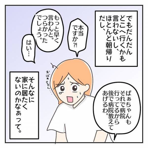 医師「すぐ手術やね」“お尻の激痛”で病院に向かった私。すると医師から“即手術”と告げられ…！？【子連れ離婚して復縁した妻の話＃41】