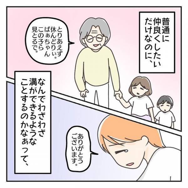 医師「すぐ手術やね」“お尻の激痛”で病院に向かった私。すると医師から“即手術”と告げられ…！？【子連れ離婚して復縁した妻の話＃41】