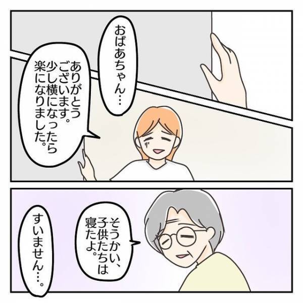 医師「すぐ手術やね」“お尻の激痛”で病院に向かった私。すると医師から“即手術”と告げられ…！？【子連れ離婚して復縁した妻の話＃41】