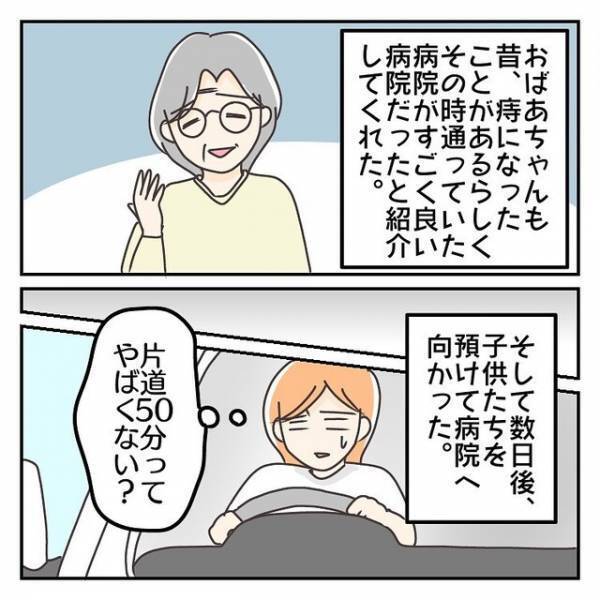 医師「すぐ手術やね」“お尻の激痛”で病院に向かった私。すると医師から“即手術”と告げられ…！？【子連れ離婚して復縁した妻の話＃41】