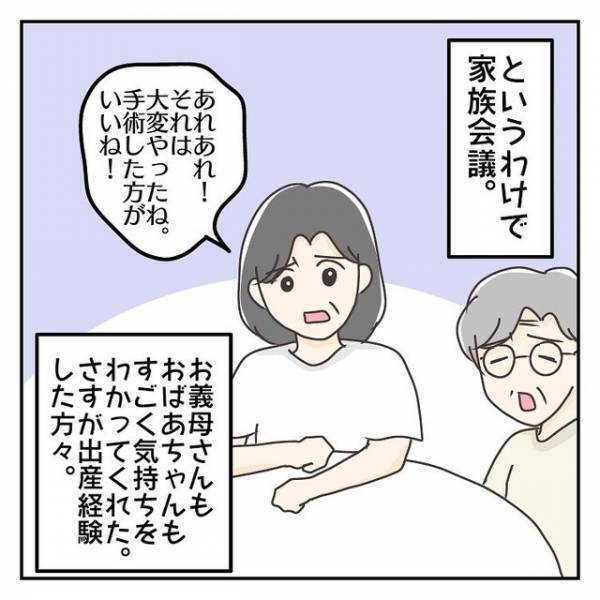 「手術しないと治らないって…」ある日、お尻の激痛で倒れたM子。急いで病院へいくと…【子連れ離婚して復縁した妻の話＃42】