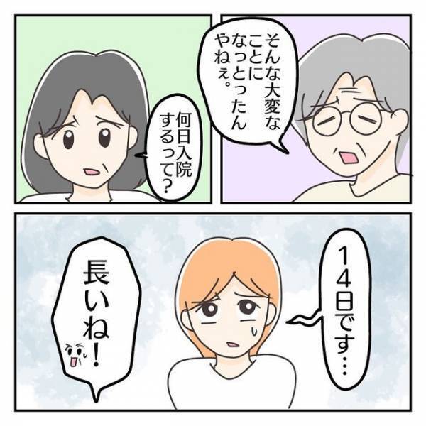 「手術しないと治らないって…」ある日、お尻の激痛で倒れたM子。急いで病院へいくと…【子連れ離婚して復縁した妻の話＃42】