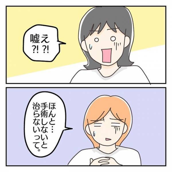 「手術しないと治らないって…」ある日、お尻の激痛で倒れたM子。急いで病院へいくと…【子連れ離婚して復縁した妻の話＃42】