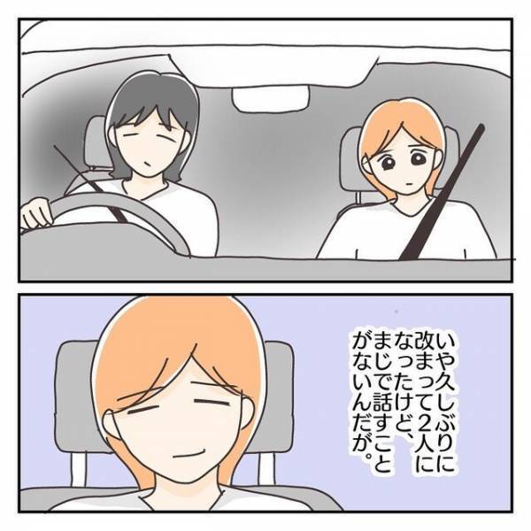 【子連れ離婚】「付き合ってた頃は沢山話したのに…」妻の入院をきっかけに、家族関係の歯車が狂いだす…？