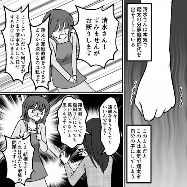 息子の進路にまで口出しをするママ友。‟本気で自分の子”と思っている態度に恐怖を感じて…【うちの子を私物化しないでください＃32】