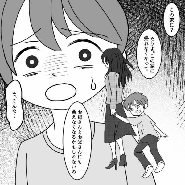 ご近所さんと距離を置くも不安が拭えない私。息子の外出に同行し、さらに“防犯ブザー”を持たせ…【うちの子を私物化しないでください＃34】