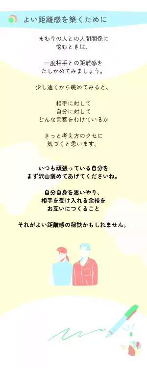 【妻編】夫婦関係に満足している人、していない人の違いとは？女性100人と心理学の専門家に聞いてみた！