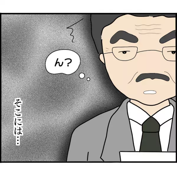 「まさか2人目！？」同僚に見せられた写真に写るA子の姿。父が気づいた“女の子”は一体…【妊娠から暴かれる家族の秘密＃110】