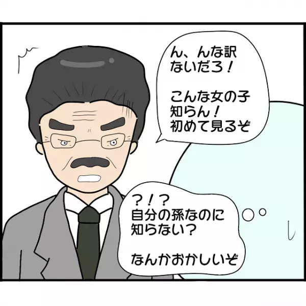 「まさか2人目！？」同僚に見せられた写真に写るA子の姿。父が気づいた“女の子”は一体…【妊娠から暴かれる家族の秘密＃110】