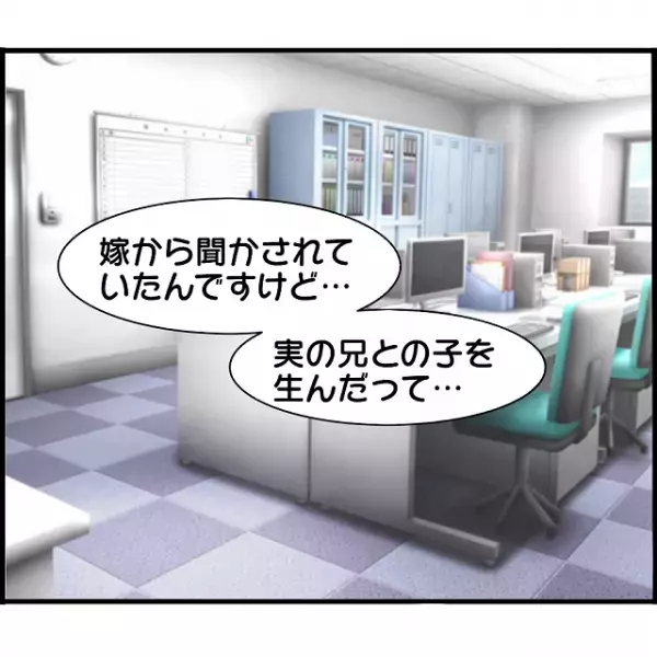 「まさか2人目！？」同僚に見せられた写真に写るA子の姿。父が気づいた“女の子”は一体…【妊娠から暴かれる家族の秘密＃110】