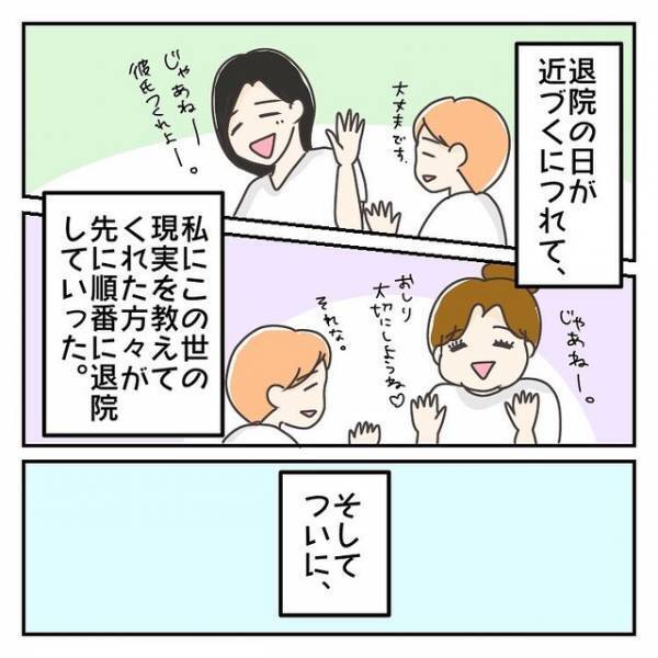 産後の便秘で痔ろうに…手術で入院した後、夫はどんどん冷たくなり…【子連れ離婚して復縁した妻の話＃46】