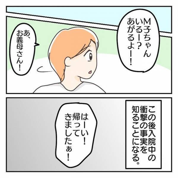 夫「別に普通」産後の痔で入院。冷たい夫の態度のワケとは…【子連れ離婚して復縁した妻の話＃47】