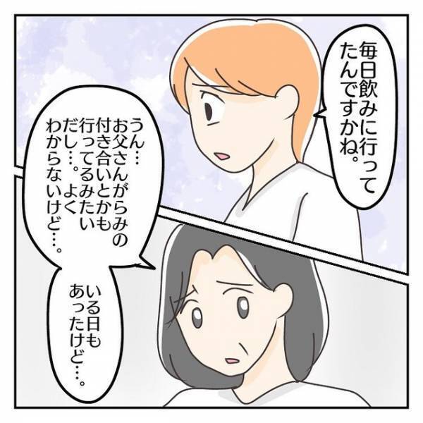 痔の手術から退院→義母「息子は孫を私に預けて毎晩出かけてたよ」家にいない夫の真相とは…【子連れ離婚して復縁した妻の話＃48】
