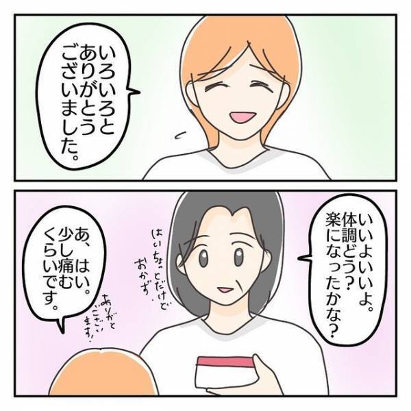 痔の手術から退院→義母「息子は孫を私に預けて毎晩出かけてたよ」家にいない夫の真相とは…【子連れ離婚して復縁した妻の話＃48】