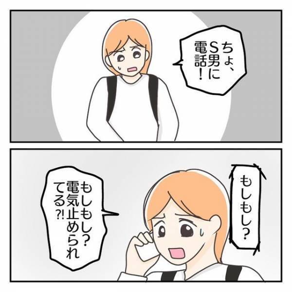 夫が【クレジットカード停止・生活費渡さない】嫌がらせを！？ついに、電気やガスも止められ…【子連れ離婚して復縁した妻の話＃51】