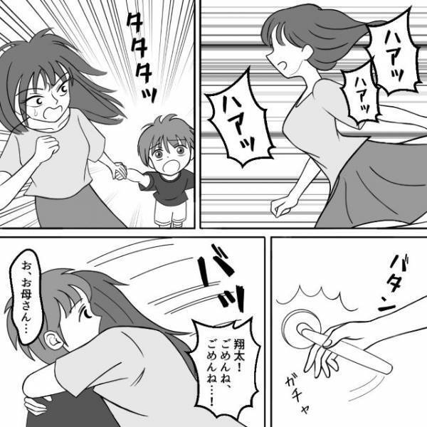 息子の“ストーカー”と化すご近所さん。そんなご近所さんを私はキッパリと突き放し…→「今後一切近づかないで」【うちの子を私物化しないでください＃36】