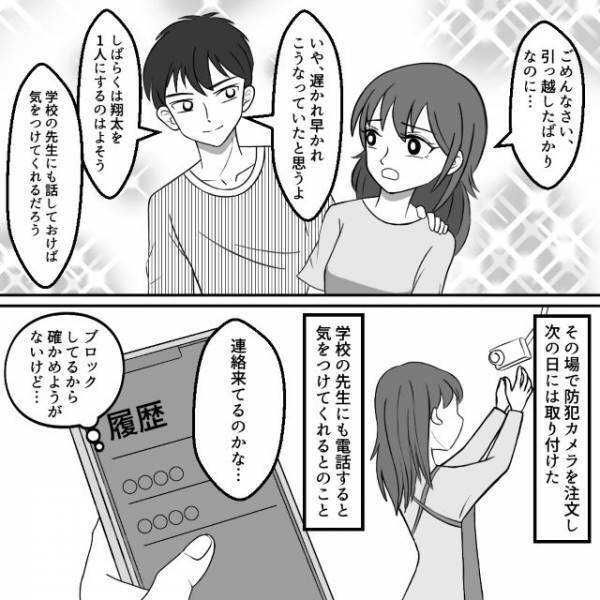 【戦慄】ご近所さん宅に作られていた”我が子の部屋”。すぐさま私たちは引っ越しを決意し…【うちの子を私物化しないでください＃37】