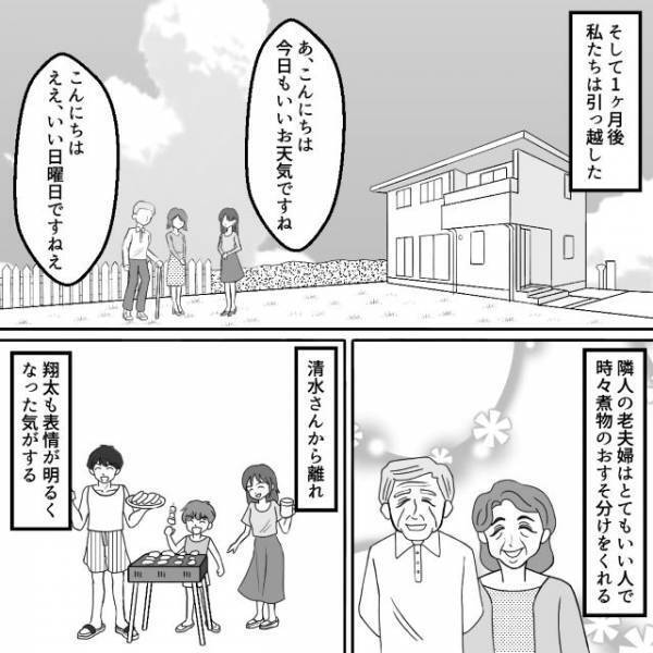 【戦慄】ご近所さん宅に作られていた”我が子の部屋”。すぐさま私たちは引っ越しを決意し…【うちの子を私物化しないでください＃37】