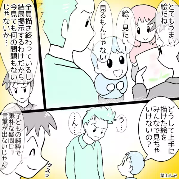 「どうして？」子ども相手に”大人げない”職員。子どもに純粋で”素朴な疑問”を投げかけられ沈黙＜スカッとしたエピソード＞