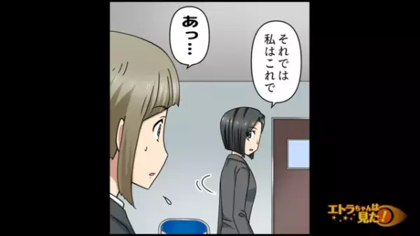 採用面接で応募者が暴露し”上司の浮気”を明らかに！？上司の失態を代わって謝罪すると…【顔採用をする上司が浮気していた話＃19】