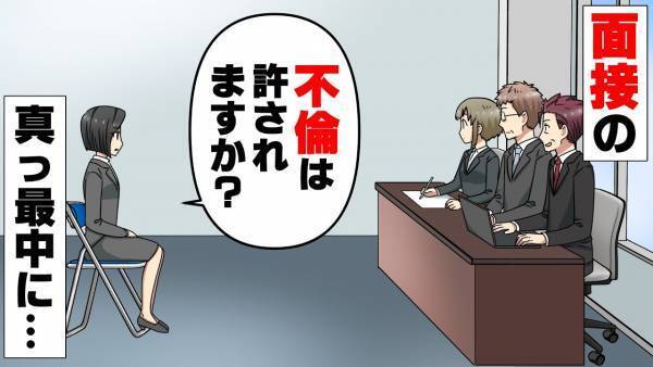 採用面接で応募者が暴露し”上司の浮気”を明らかに！？上司の失態を代わって謝罪すると…【顔採用をする上司が浮気していた話＃19】