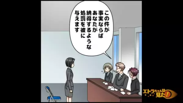 採用面接で応募者が暴露し”上司の浮気”を明らかに！？上司の失態を代わって謝罪すると…【顔採用をする上司が浮気していた話＃19】