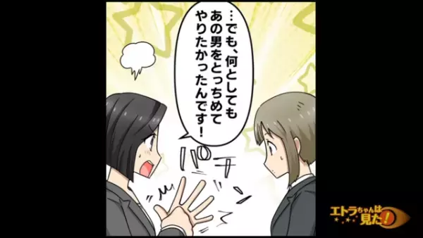 採用面接で応募者が暴露し”上司の浮気”を明らかに！？上司の失態を代わって謝罪すると…【顔採用をする上司が浮気していた話＃19】