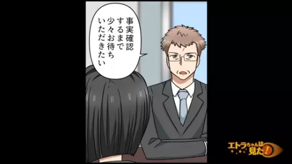 採用面接で応募者が暴露し”上司の浮気”を明らかに！？上司の失態を代わって謝罪すると…【顔採用をする上司が浮気していた話＃19】