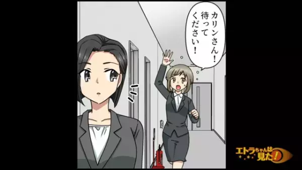上司の“複数の社員”との浮気が判明！！上司と浮気していた美人社員たちも次々“解雇”され…【顔採用をする上司が浮気していた話＃20】
