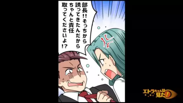 上司の“複数の社員”との浮気が判明！！上司と浮気していた美人社員たちも次々“解雇”され…【顔採用をする上司が浮気していた話＃20】